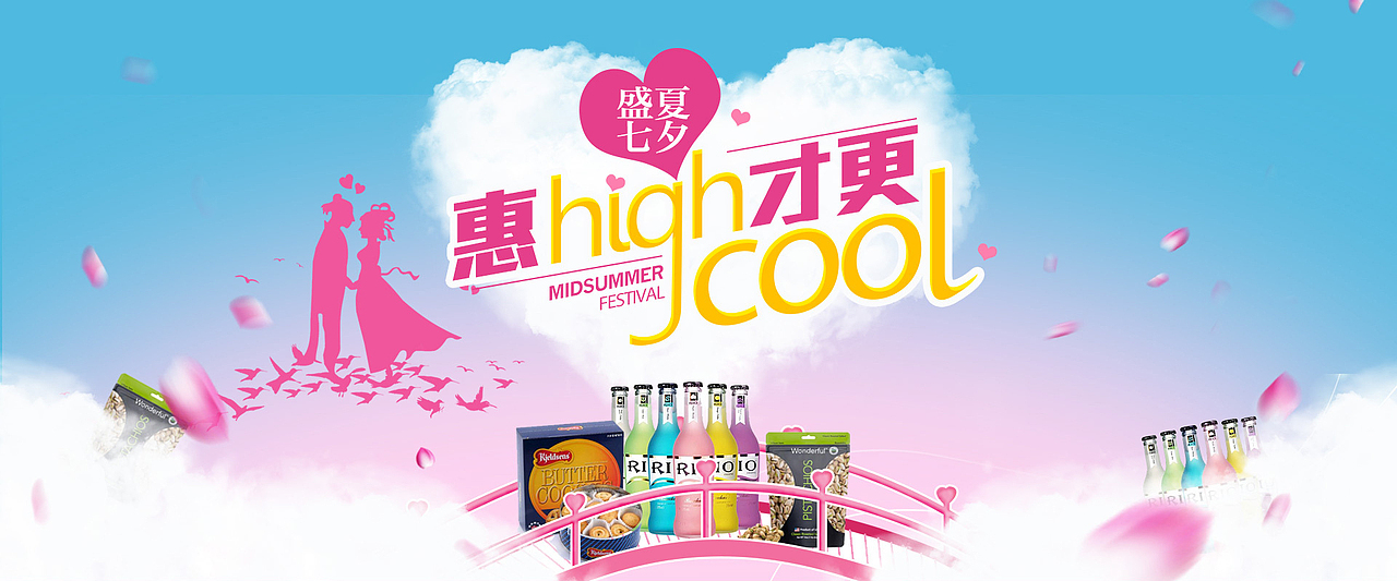 七夕 情人节（图ZMjM4NDA3MTcy） - 其他平面 - 站酷设计师纠纠8原创素材 - 站酷ZCOOL