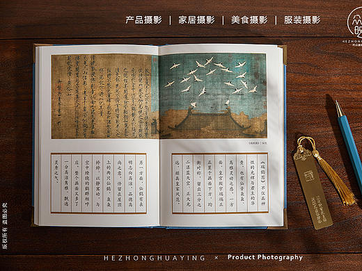 万事利丝绸 || 字画礼盒