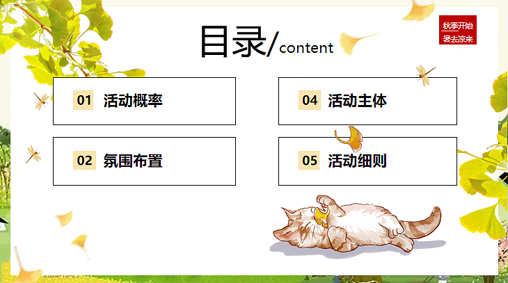 2024秋日玉米主题田园研学之旅田野玩趣主题活动案