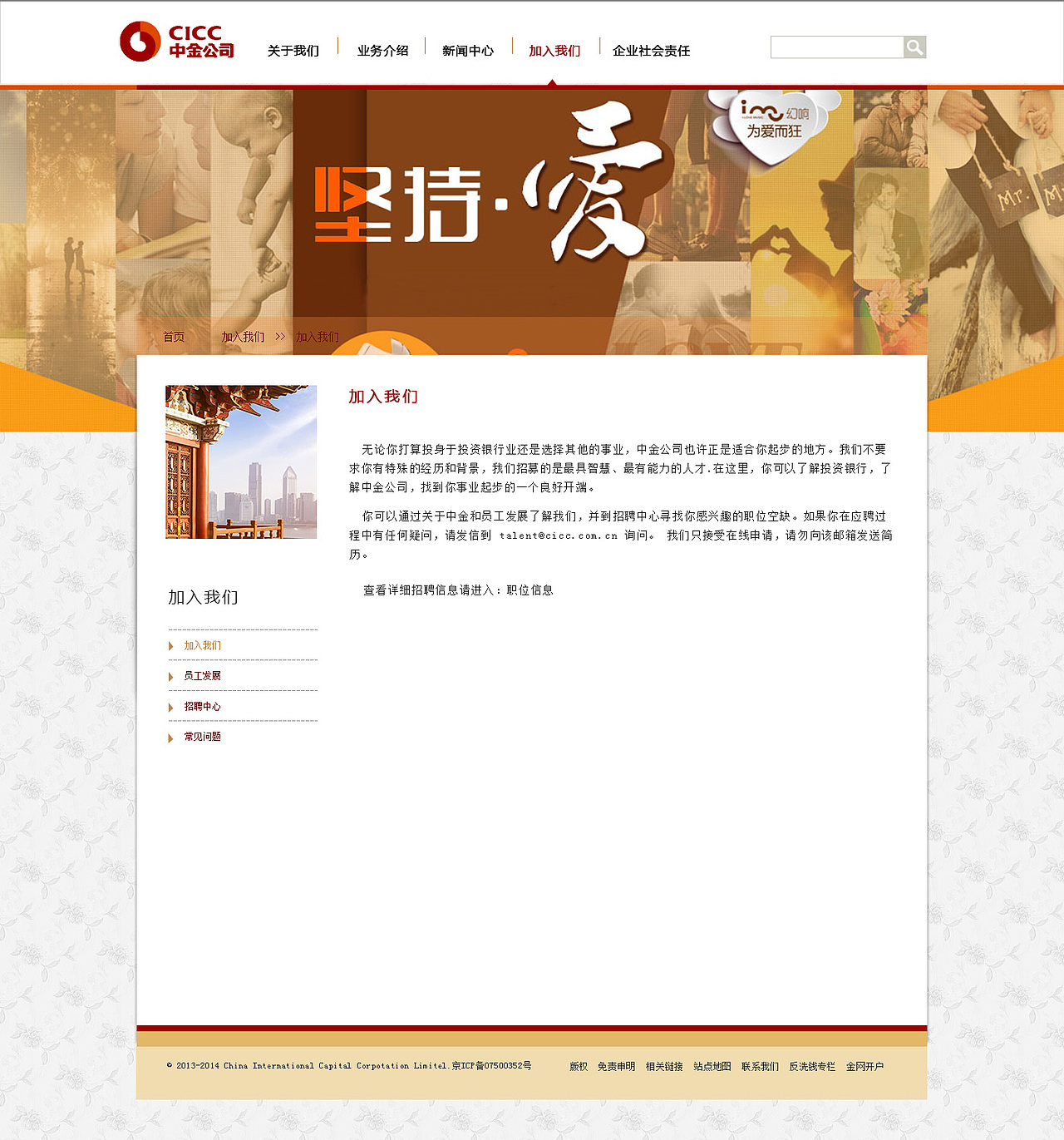 中金金融网页制作（图ZNDI1MzQ5Mjg=） - 企业官网 - 站酷设计师rangbing0206原创素材 - 站酷ZCOOL