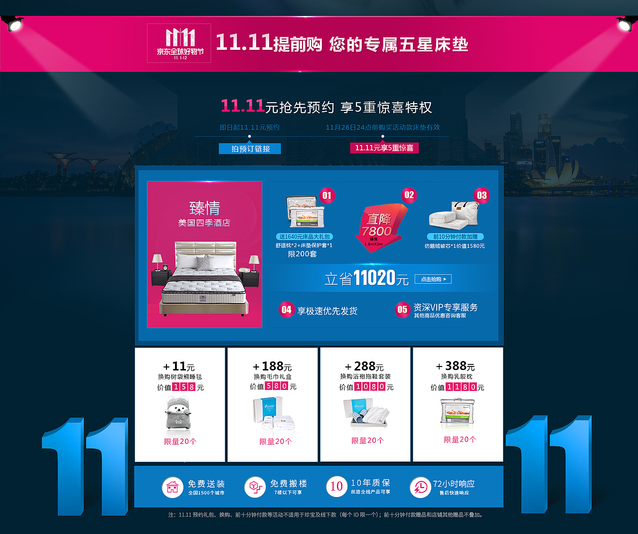 双11（图ZMTAwNDU5NDMy） - 电商 - 站酷设计师小连公主原创素材 - 站酷ZCOOL
