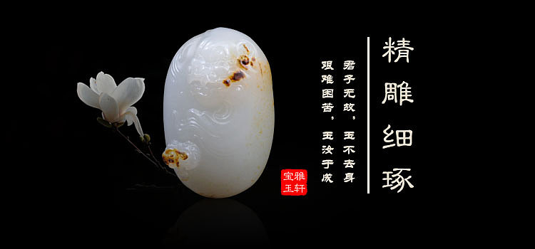 玉器商城banner（图ZMTI1NjEzNjE2） - 移动端网页 - 站酷设计师娉婷妖娆原创素材 - 站酷ZCOOL
