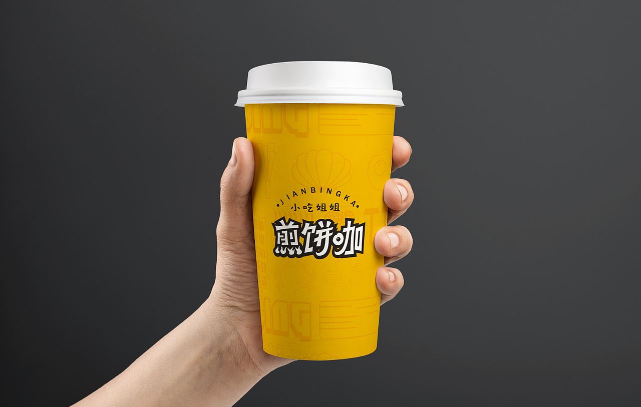 煎饼咖（图ZMTI2ODgzMTY0） - 品牌 - 站酷设计师苋哩原创素材 - 站酷ZCOOL