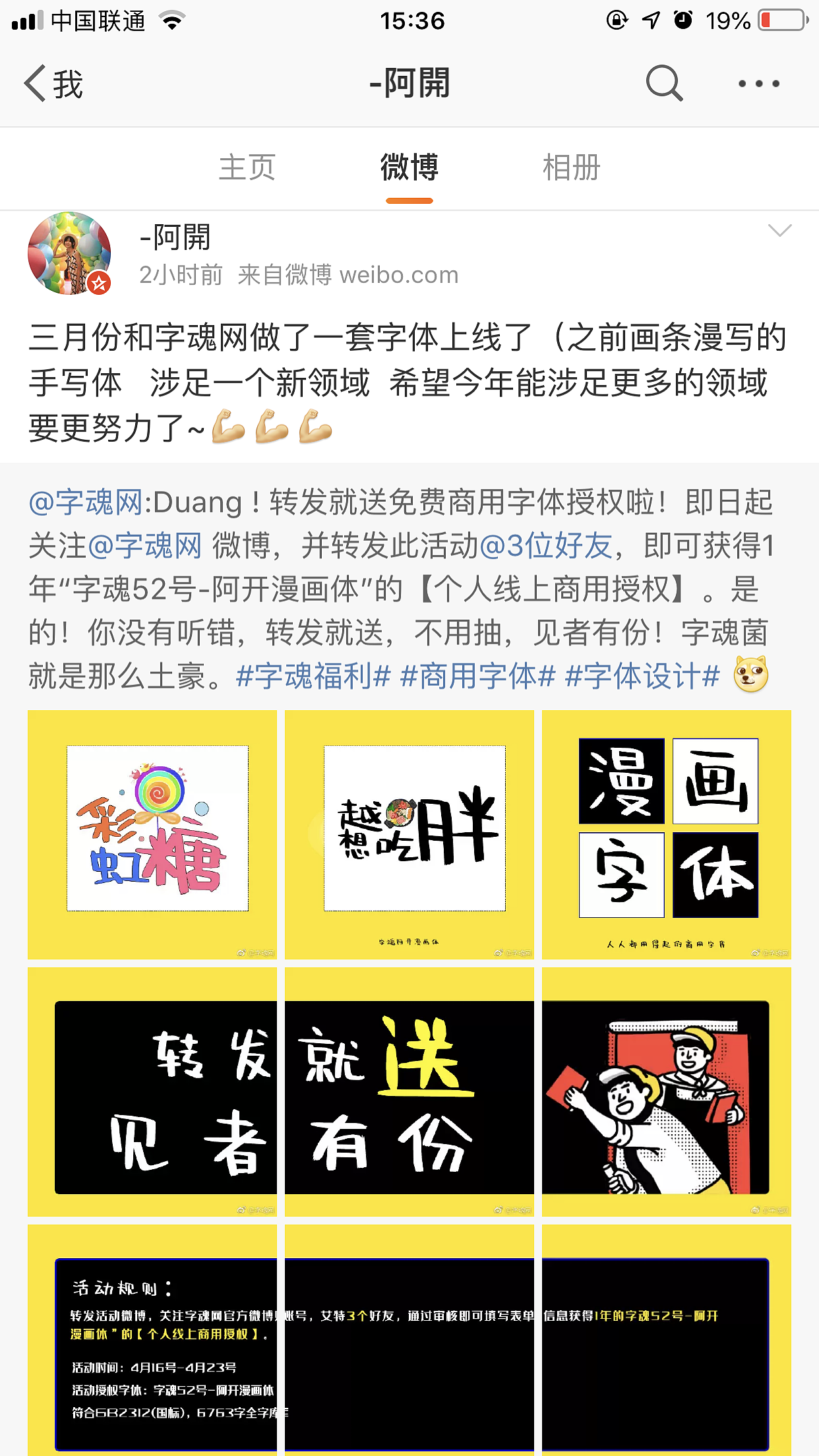 阿开漫画体（图ZMTU0NjA4NDQw） - 字体/字形 - 站酷设计师阿開原创素材 - 站酷ZCOOL