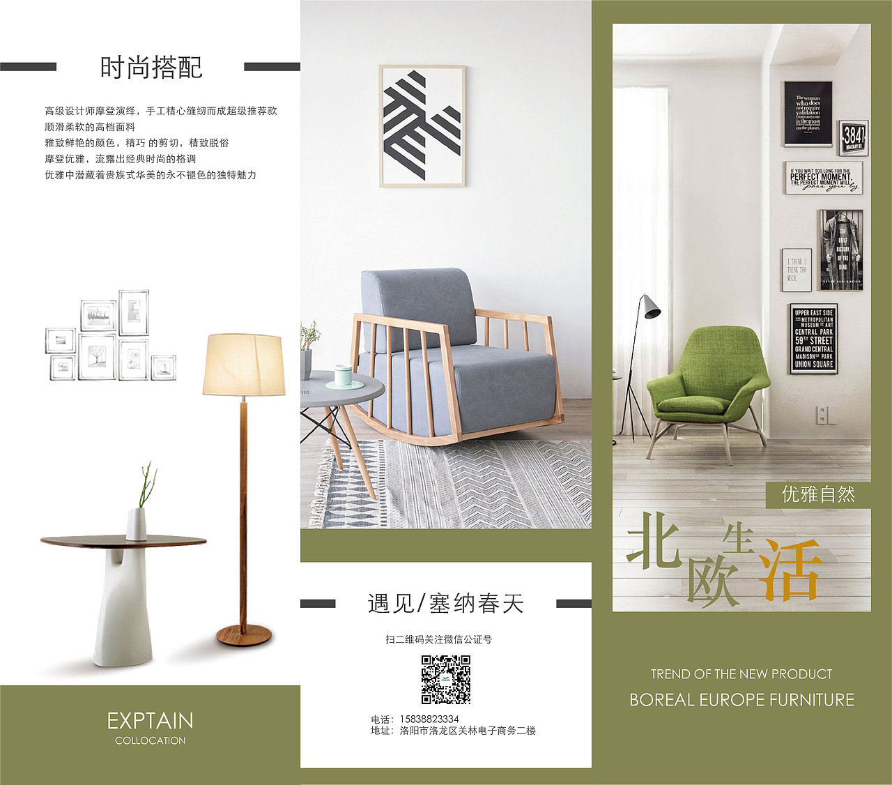 塞纳春天家装（图ZMTY0MjM4NzQw） - 品牌 - 站酷设计师杨鹏娟原创素材 - 站酷ZCOOL