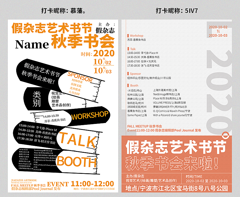 【尚道设研】每日一练作品整理 | 第一期（图ZMjQxMjgxODQ4） - 其他平面 - 站酷设计师尚道设研原创素材 - 站酷ZCOOL