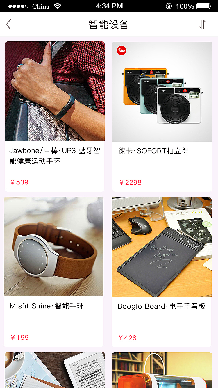 礼物说APP界面(临摹)