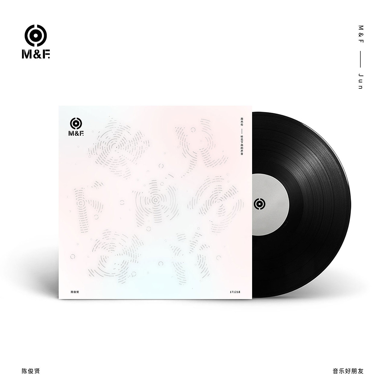 零贰_M&F音樂好朋友_陳俊賢（图ZMTAxOTU1OTgw） - 海报 - 站酷设计师Jun_陈俊贤原创素材 - 站酷ZCOOL