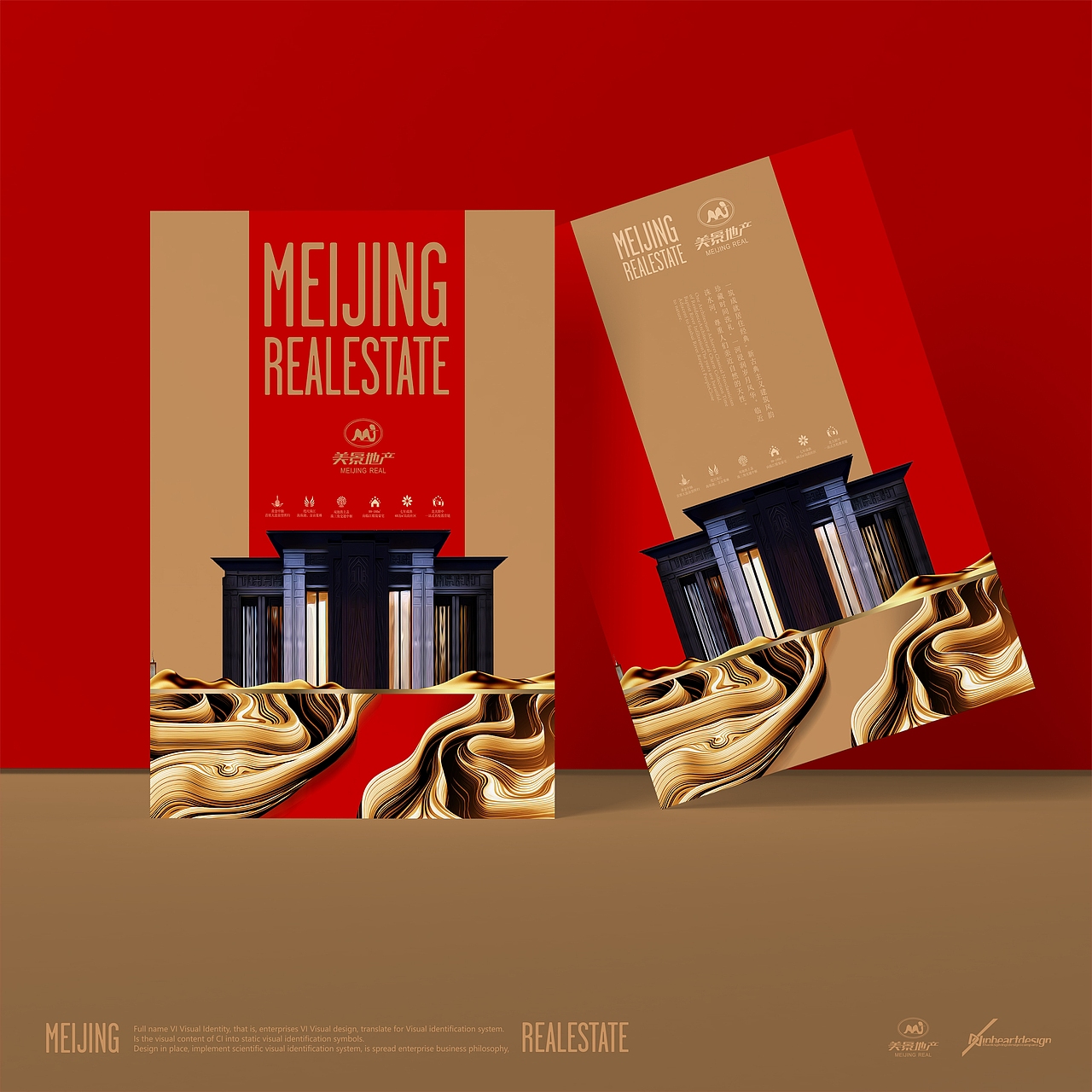 美景房地产开发有限公司美景地产品牌VIS-因心设计