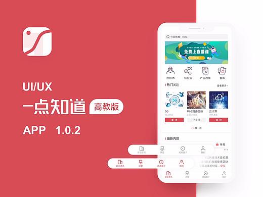 一点知道(高教版)复盘思路