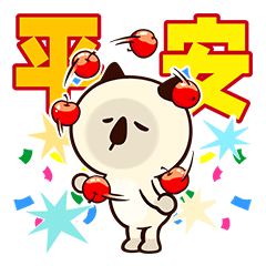 小波祝你新年快乐（图ZMjQxOTExMTMy） - 网络表情 - 站酷设计师肠粉一碟原创素材 - 站酷ZCOOL