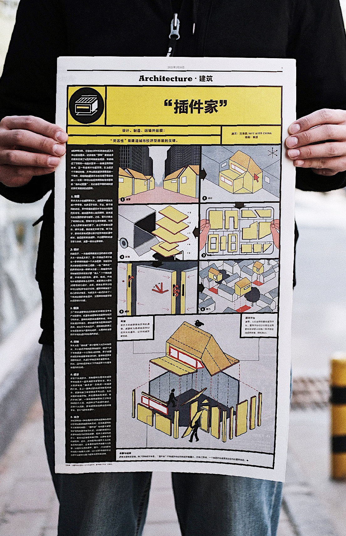 纽约时报中文儿童刊一月刊：信息图/插件家（图ZMjQyODU1Mzg0） - 商业插画 - 站酷设计师啊湿原创素材 - 站酷ZCOOL