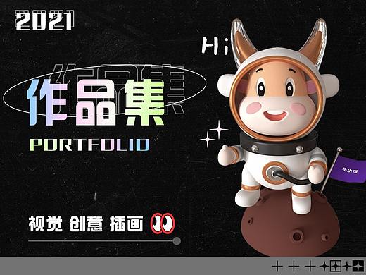 2021视觉作品集