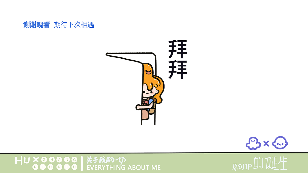 情绪加工厂—打工柠檬少女