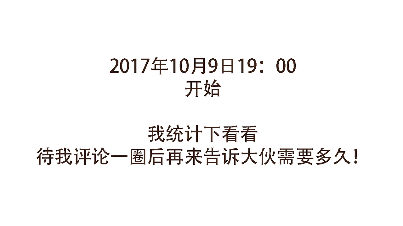 给站酷所有推荐作品都看一遍评论一圈需要多少时间？（图ZOTM0MTAyNDQ=） - 创作习作 - 站酷设计师墨菻奥森原创素材 - 站酷ZCOOL