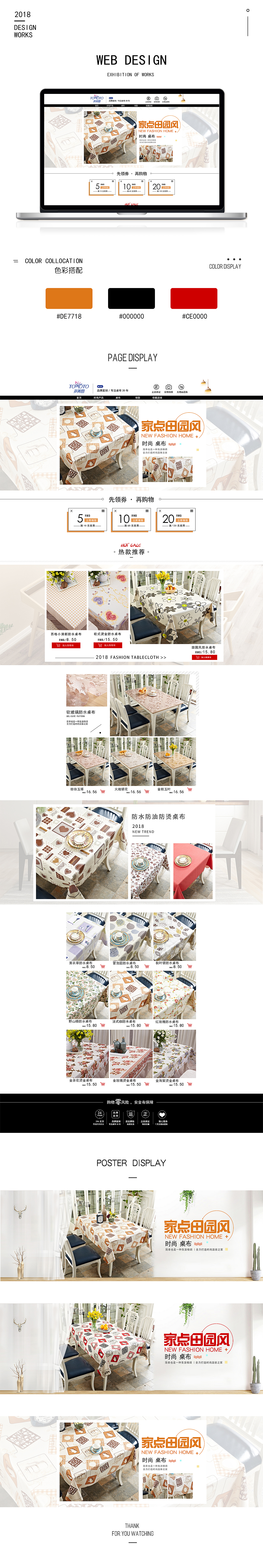 家居用品首页设计（图ZMTM3MTk5NTcy） - 电商 - 站酷设计师小小小丸子_2333原创素材 - 站酷ZCOOL