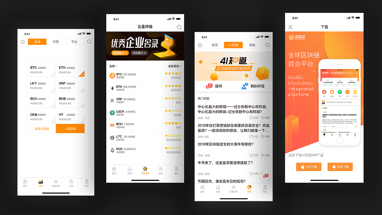 2019年度作品集（图ZMTkwNDk0NTY0） - APP界面 - 站酷设计师蟹黄不能吃原创素材 - 站酷ZCOOL