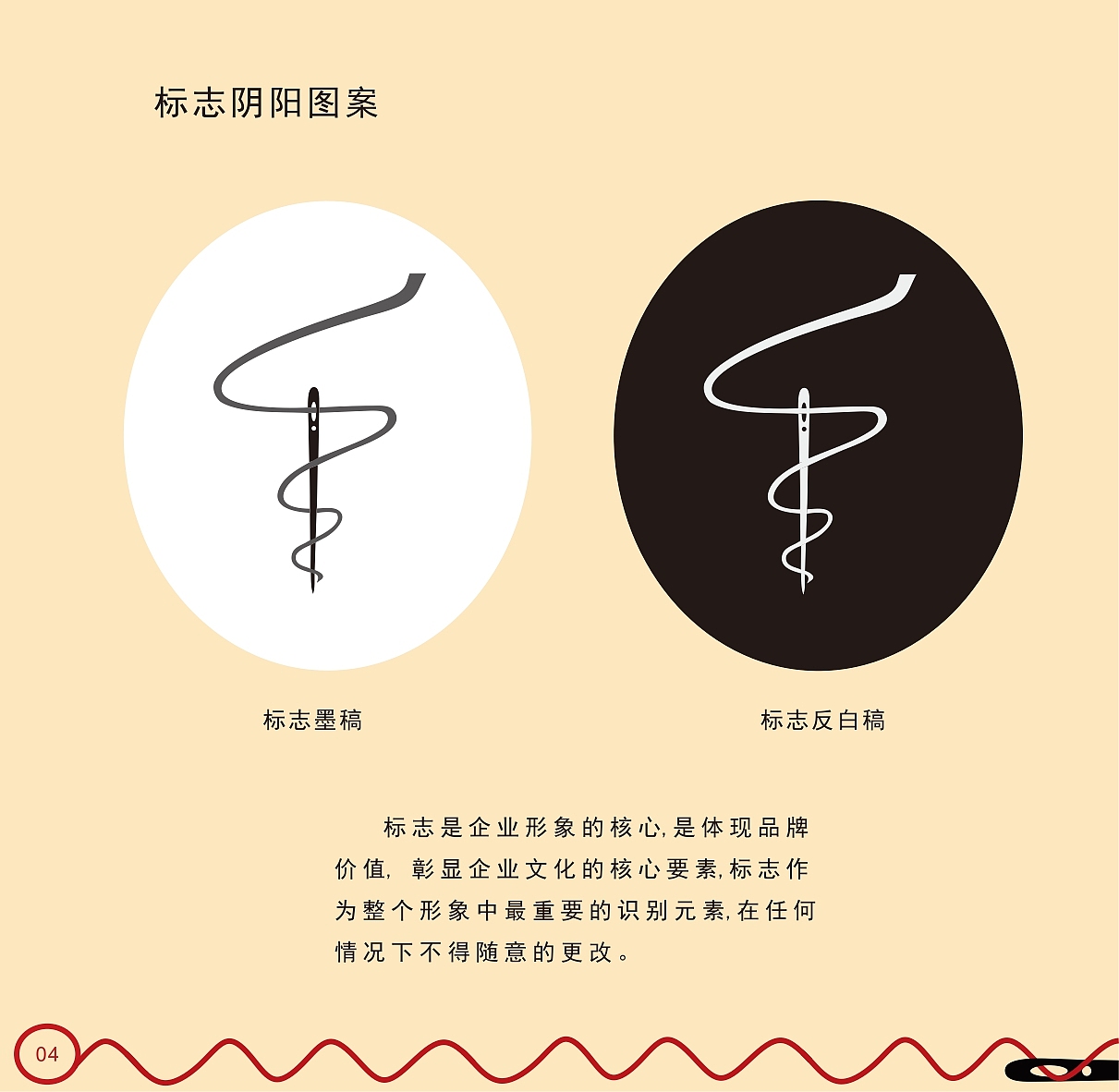 VI-中式复古婚纱企业宣传画册