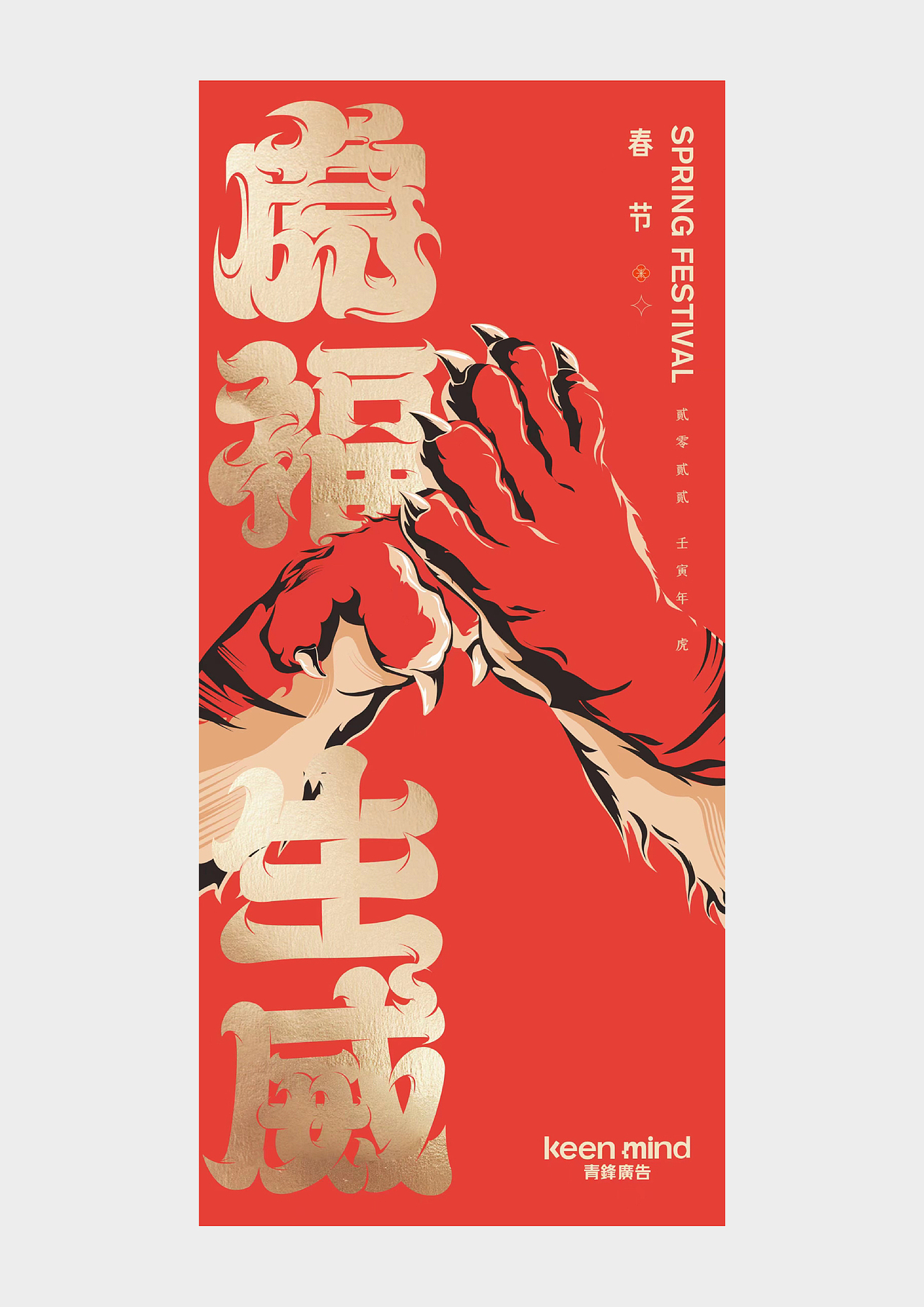 2020-2021 时间·海报集
