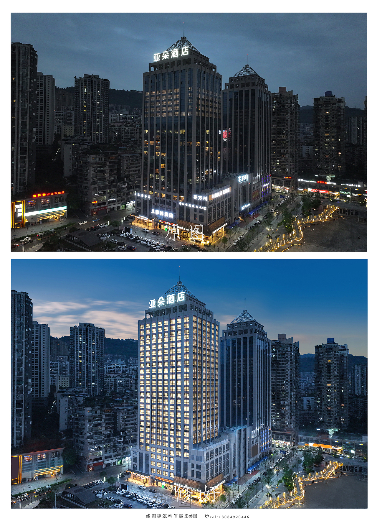 酒店后期修图外立面修图