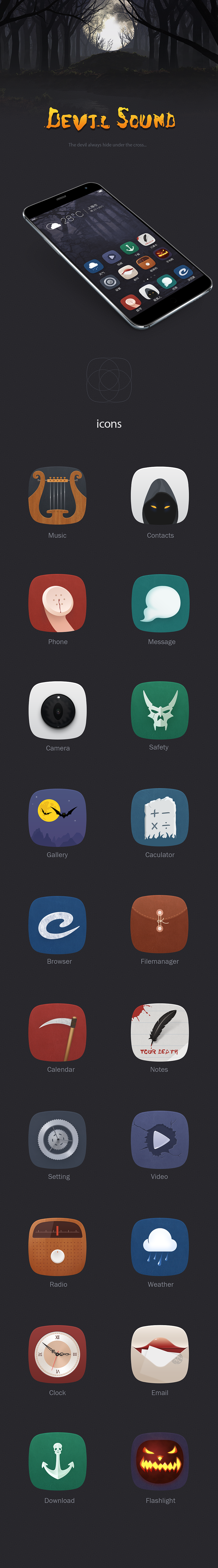 魔音DevilSound－主題圖標（圖ZMzg4NjAxNTI=） - 圖標 - 站酷設(shè)計師king銳氣原創(chuàng)素材 - 站酷ZCOOL