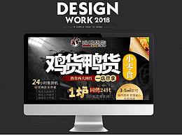 鸡鸭随你