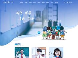 小学网站