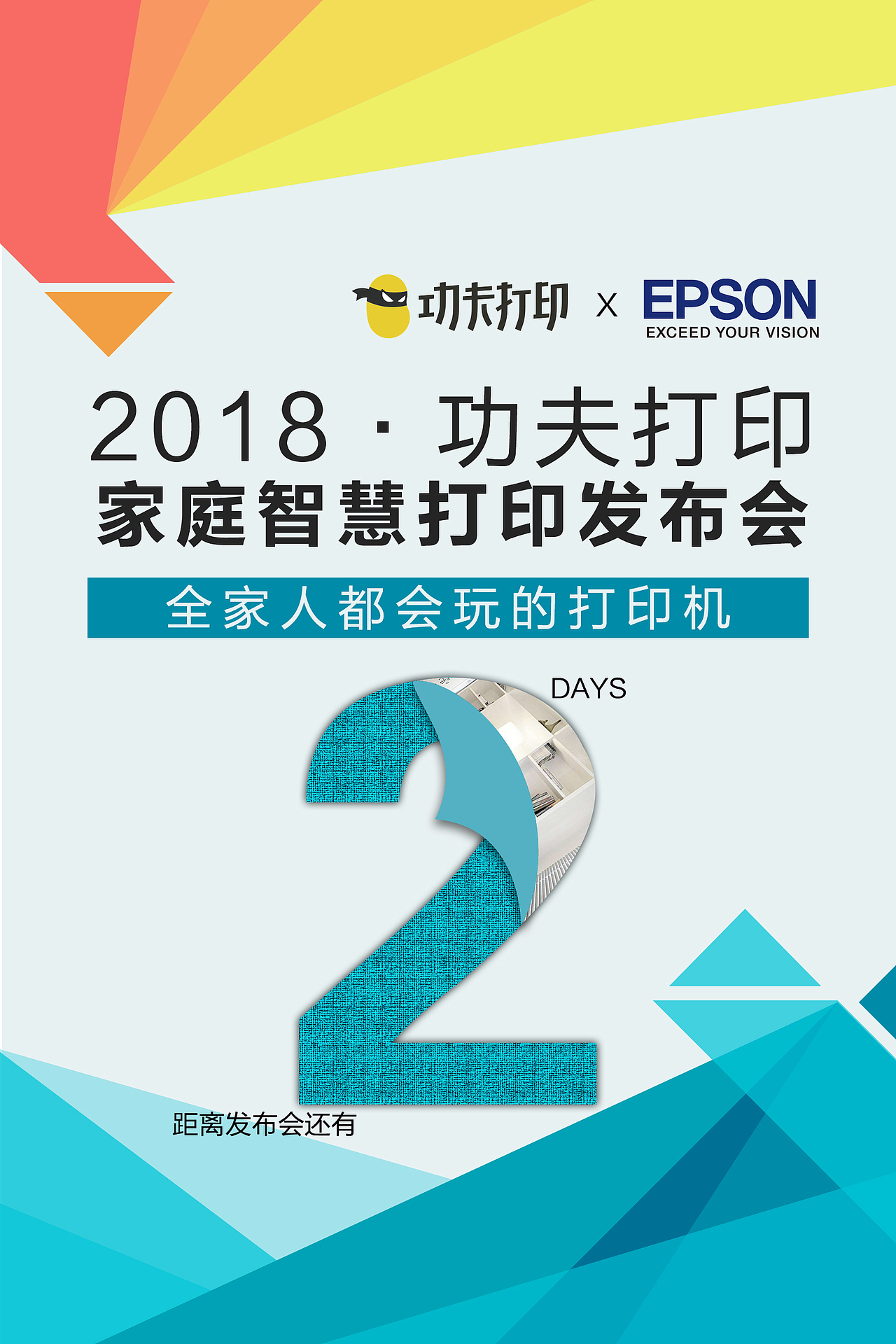 小白智慧打印盒发布会（图ZMTMzMzk2NDE2） - 品牌 - 站酷设计师zoolle原创素材 - 站酷ZCOOL