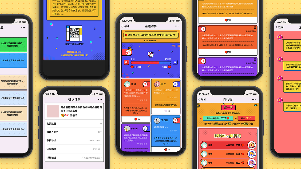 2018.07-201919.12作品集（图ZMTg4NDczODMy） - APP界面 - 站酷设计师冯lianlian同学原创素材 - 站酷ZCOOL