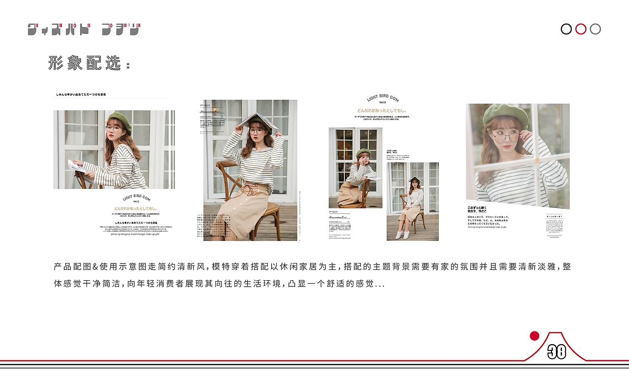 品牌NK日系化设计方案（图ZMjIyMDQ0MDg4） - 品牌 - 站酷设计师老捷寶原创素材 - 站酷ZCOOL