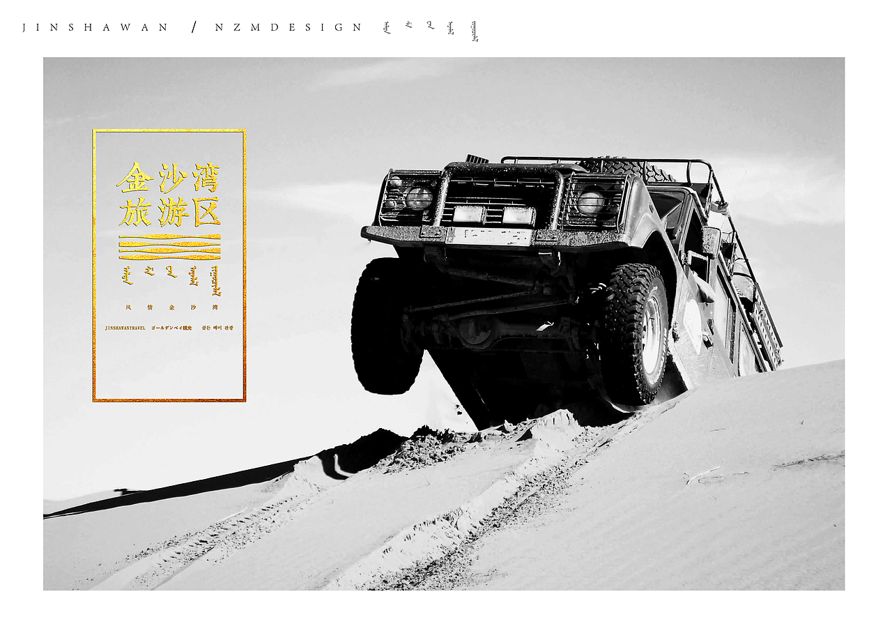 金沙湾旅游（图ZMzAyNDM1Njg=） - 品牌 - 站酷设计师张少楠原创素材 - 站酷ZCOOL