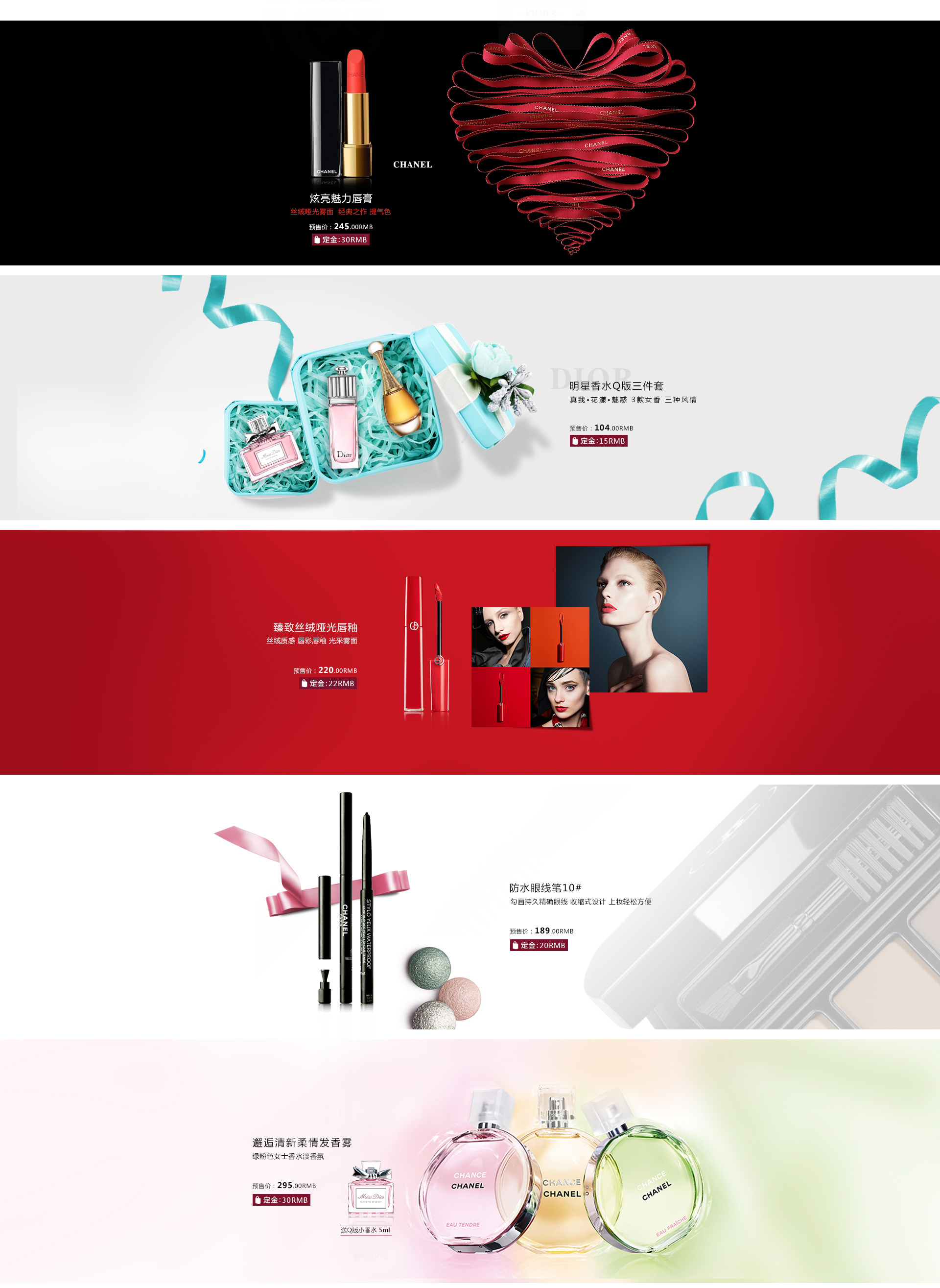 harmay电商美妆页面