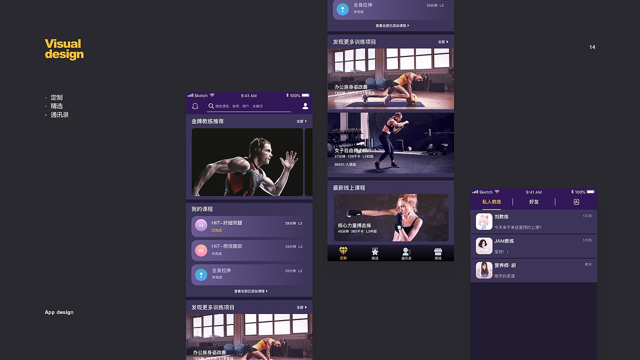 作品（图ZMTMyMDYzMzE2） - APP界面 - 站酷设计师慕纪町原创素材 - 站酷ZCOOL