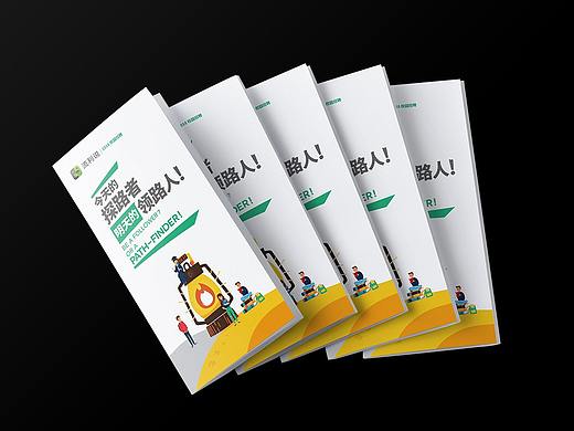 2018英语流利说校招系列设计