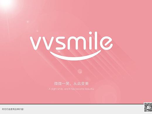 知白品牌设计——vvsmile微微品牌形象设计