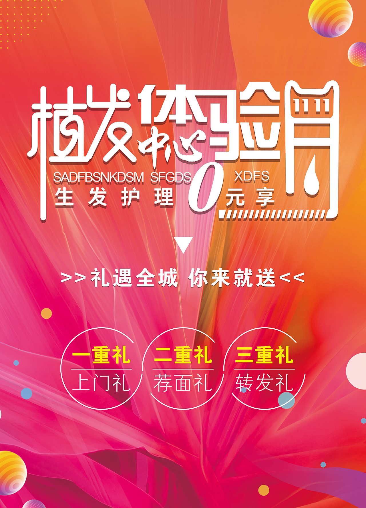 医美（图ZMjM2NDMyNjEy） - 宣传物料 - 站酷设计师一叶一季原创素材 - 站酷ZCOOL