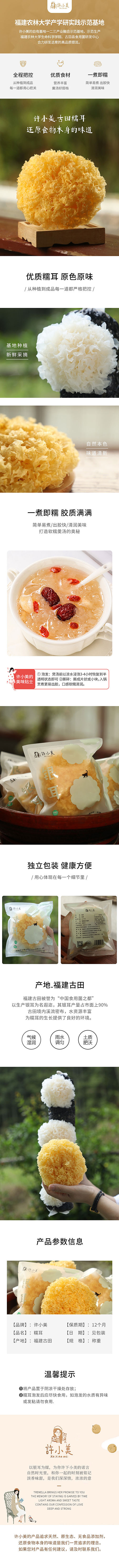 银耳（图ZMjkzMzQwNjA0） - 电商 - 站酷设计师曾刀刀原创素材 - 站酷ZCOOL