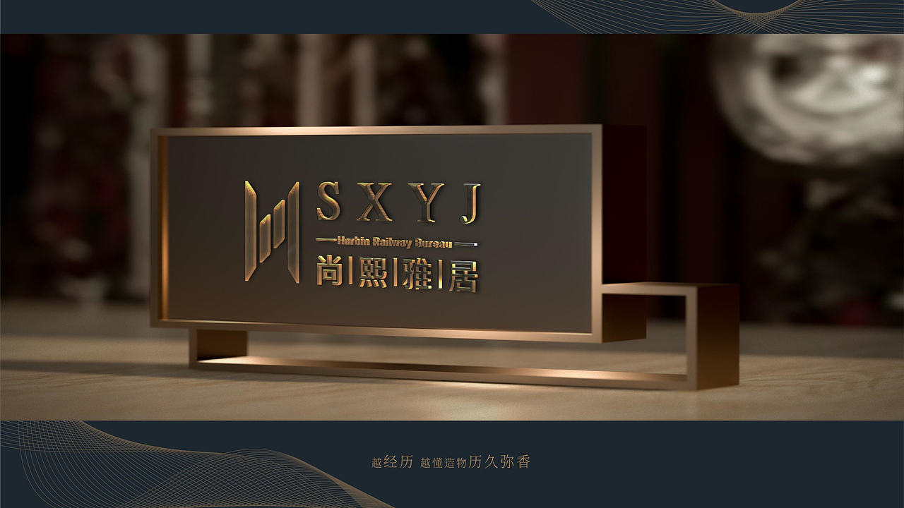 地产项目视觉方案 策划方案 设计方案 文案视觉输出