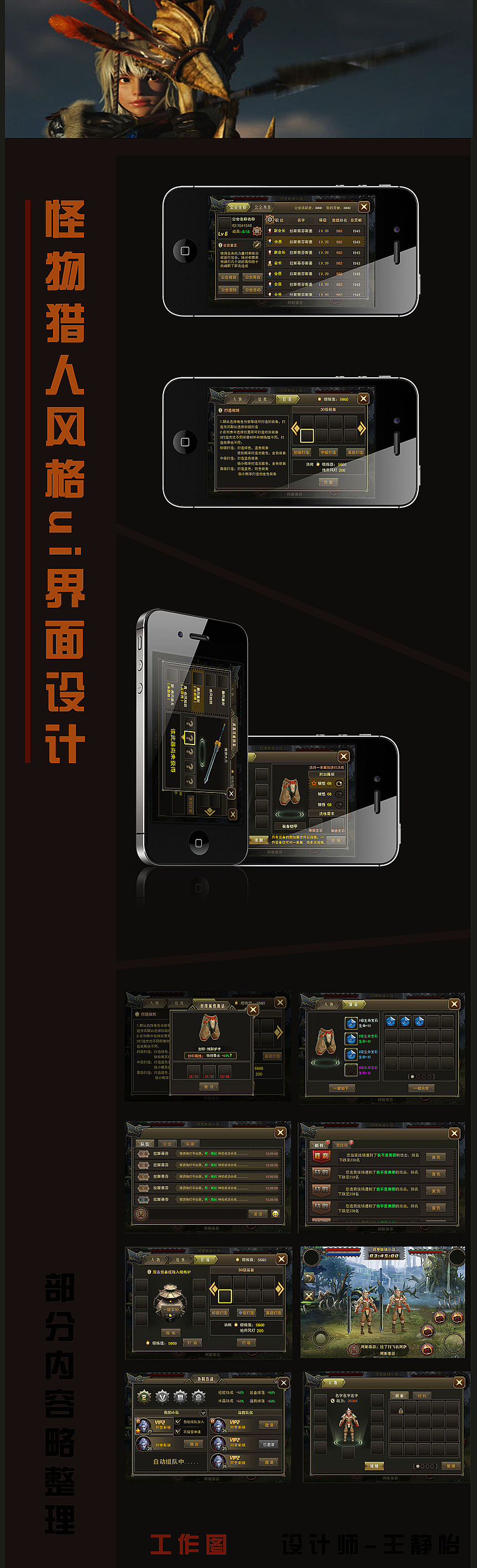 迷露+聚场+以前的一些~