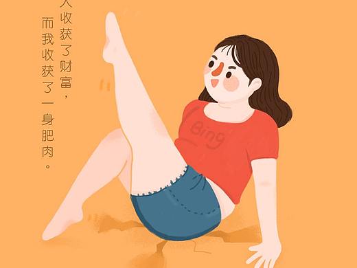 肥胖减肥插画