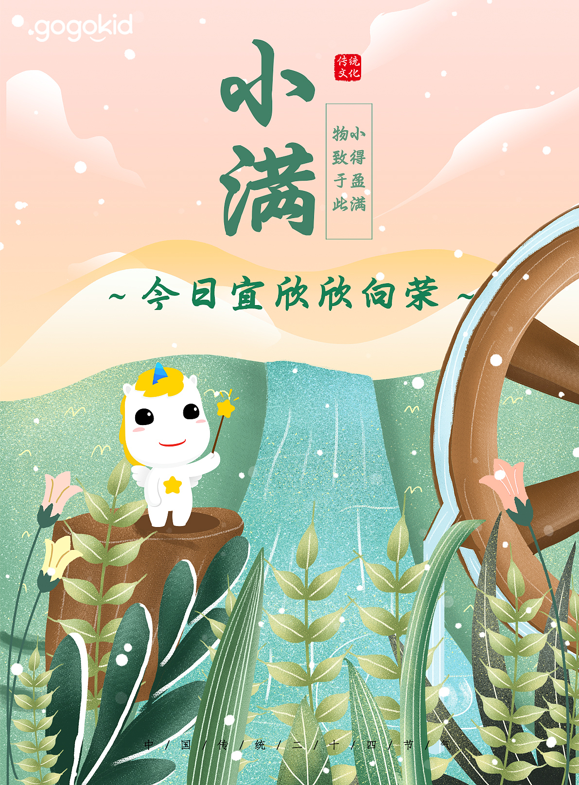字节跳动-节日海报（图ZMTgzMDAxMTU2） - 海报 - 站酷设计师林开心呀原创素材 - 站酷ZCOOL