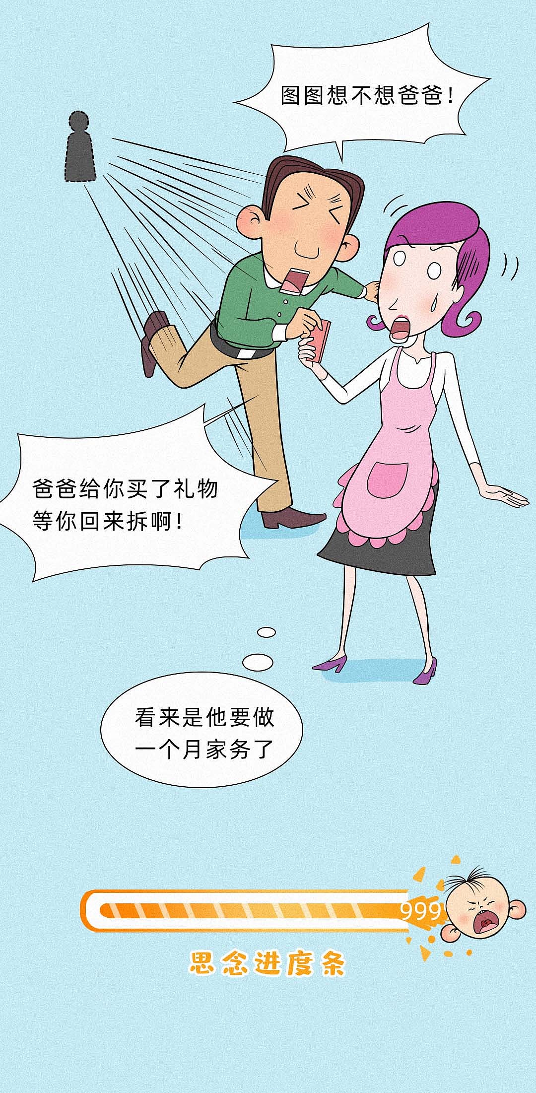 人类幼崽放假在家,能有多“烦人”!