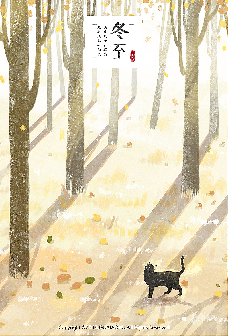 二十四节气-猫与季节（图ZMTA5Mzk0MTky） - 创作习作 - 站酷设计师顾小屿原创素材 - 站酷ZCOOL