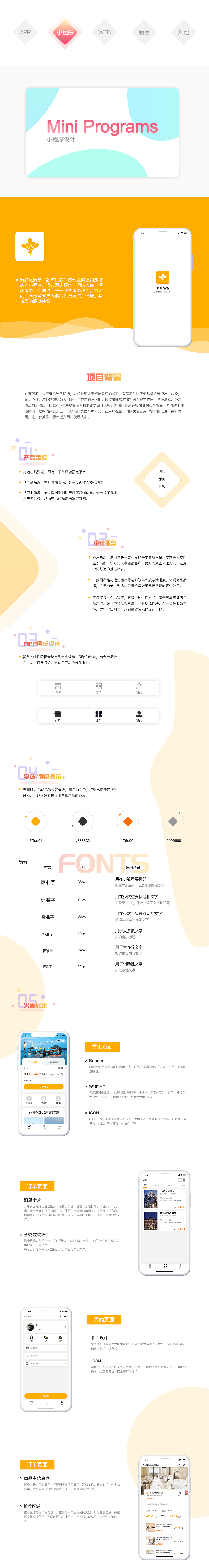 作品集（图ZMTc3NTEzMzI4） - APP界面 - 站酷设计师毒鸩原创素材 - 站酷ZCOOL
