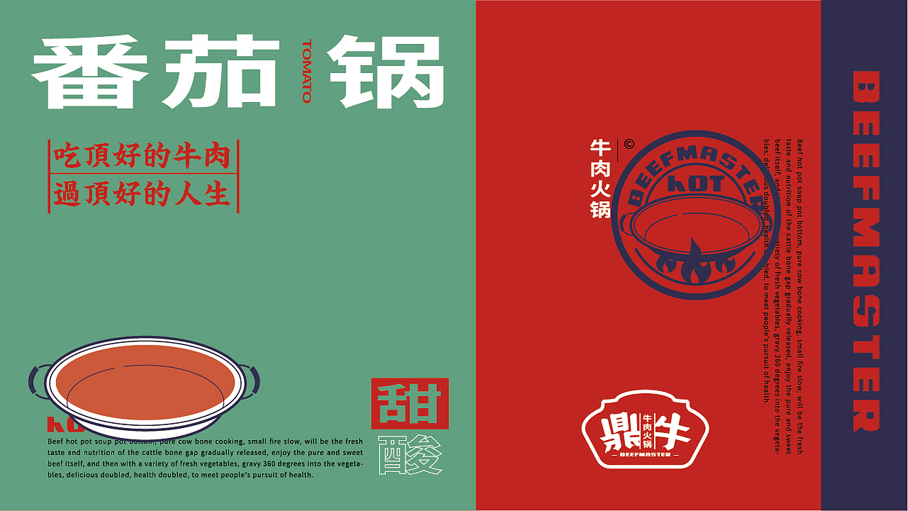 赞诚设计—丨鼎牛丨牛肉火锅餐饮品牌设计（图ZMTk5NDMyNTAw） - 品牌 - 站酷设计师赞诚品牌咨询原创素材 - 站酷ZCOOL
