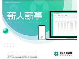 OA系统