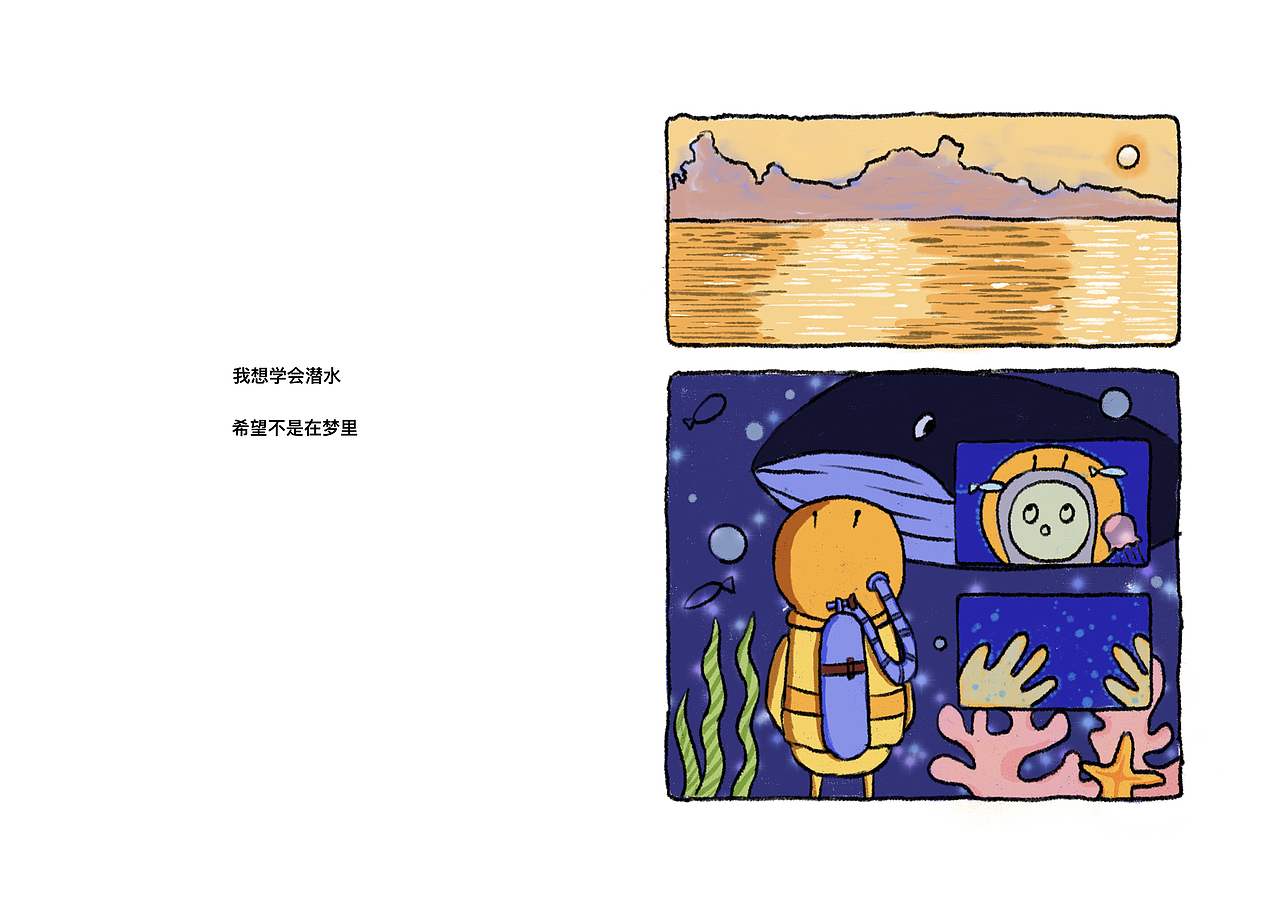 《蜜蜂备忘录》（图ZMjc3OTQ5NTQw） - 绘本 - 站酷设计师三番五次的三番原创素材 - 站酷ZCOOL