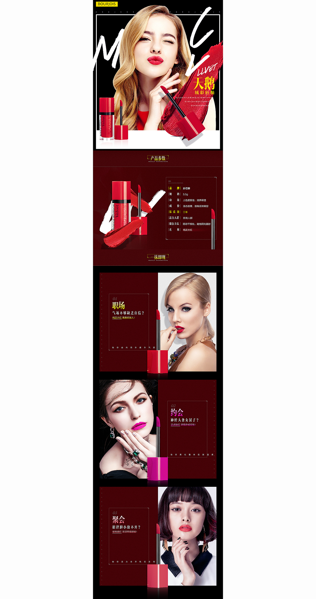 口紅主圖詳情頁(yè)（圖ZNzIzNDQxMjA=） - 電商 - 站酷設(shè)計(jì)師XJL丶Gentlaman原創(chuàng)素材 - 站酷ZCOOL