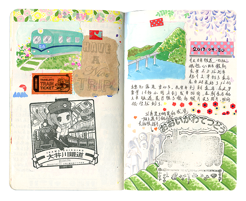 2017旅行手账（图ZMTIxODkyMjIw） - 其他 - 站酷设计师applenana原创素材 - 站酷ZCOOL