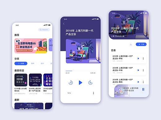 教育培训app设计